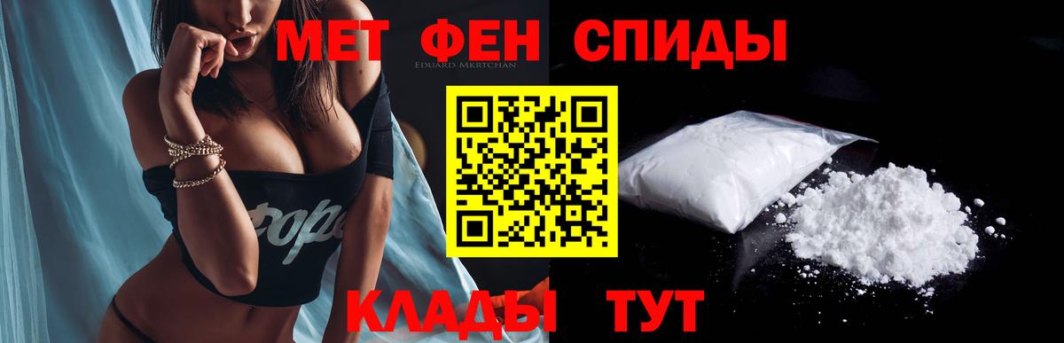 АМФЕТАМИН 97%  Вход с VPN  Северск 