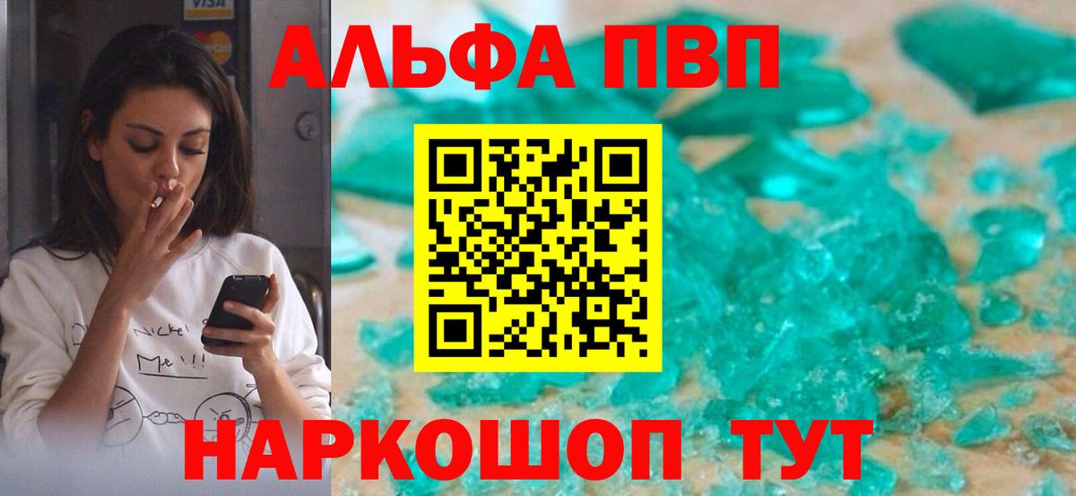 Северск  Alfa_PVP  Alpha PVP мука  Вход с VPN  A-PVP Соль 