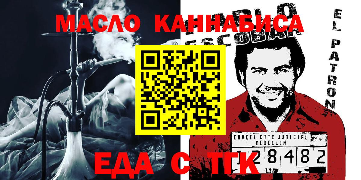 Северск  Cannafood конопля  Вход с VPN 