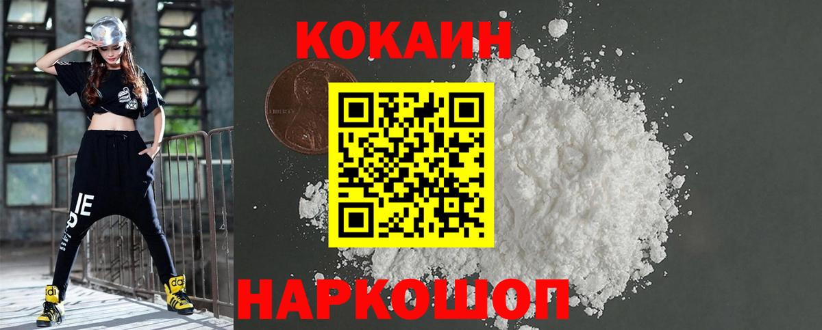 Северск  Cocaine Columbia  Вход с VPN 
