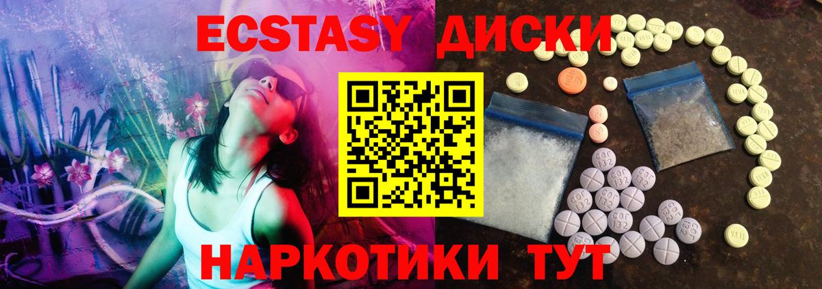 ЭКСТАЗИ  Вход с VPN  ЭКСТАЗИ Punisher  Северск  купить   Ecstasy диски 