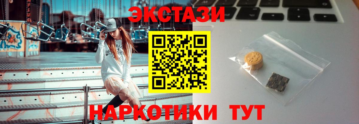 Экстази 99% Северск