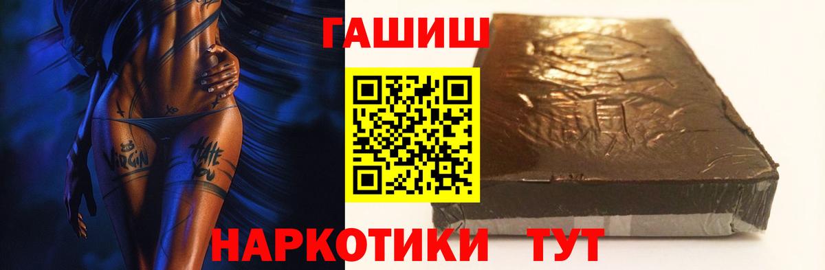 Северск  ГАШИШ индика сатива  Гашиш 40% ТГК  ГАШИШ  Вход с VPN 