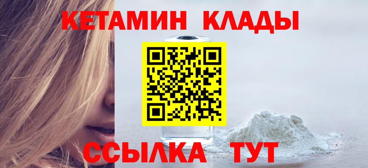 Северск  КЕТАМИН ketamine  Вход с VPN 