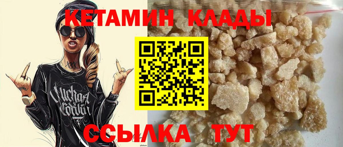 Кетамин ketamine Северск