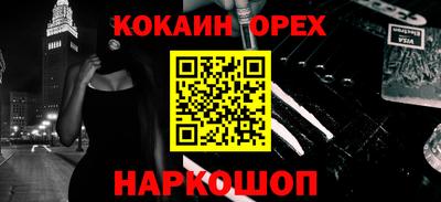 спайс Новозыбков