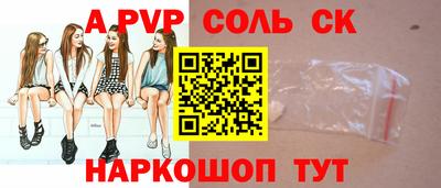 спайс Новозыбков