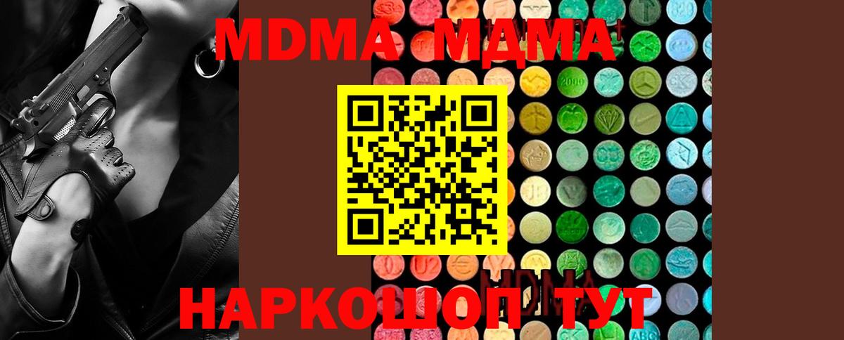 MDMA кристаллы  Вход с VPN  МДМА кристаллы  Северск 