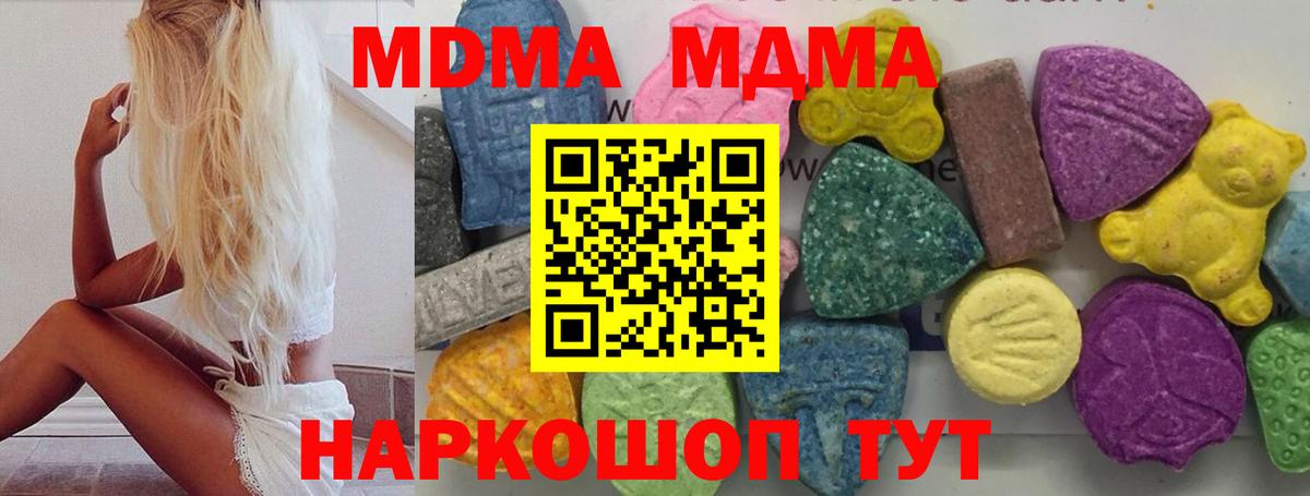 MDMA Molly Северск