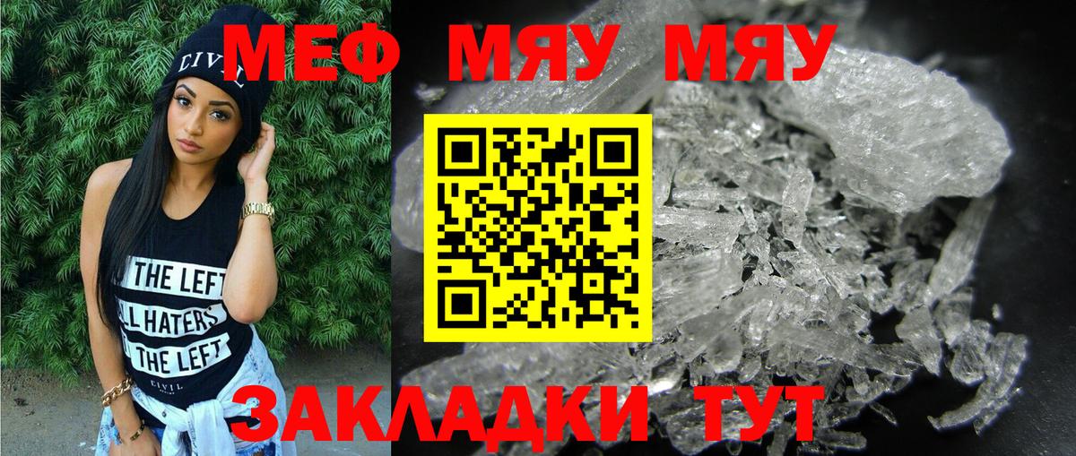 Мефедрон Северск