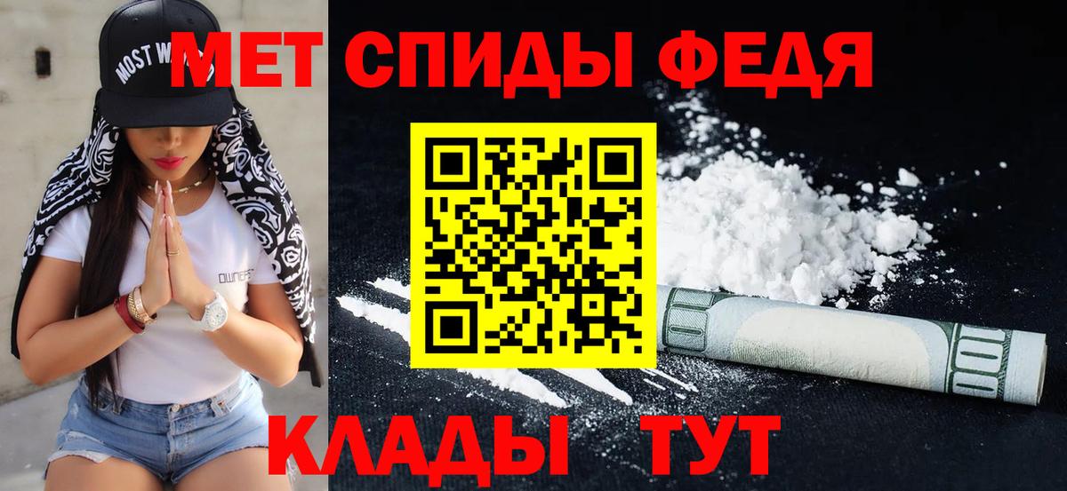 Метамфетамин кристалл Северск