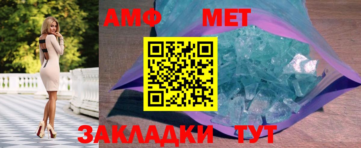 Северск  Метамфетамин Methamphetamine  Метамфетамин  Вход с VPN 