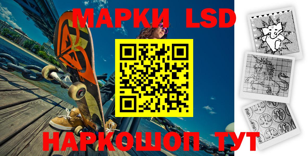 Марки 25I-NBOMe 1,8мг  Марки 25I-NBOMe 1,8мг  Вход с VPN  Наркотические марки  Северск 