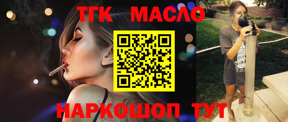 как найти закладки  ТГК концентрат  Вход с VPN  мега ссылка  Северск 