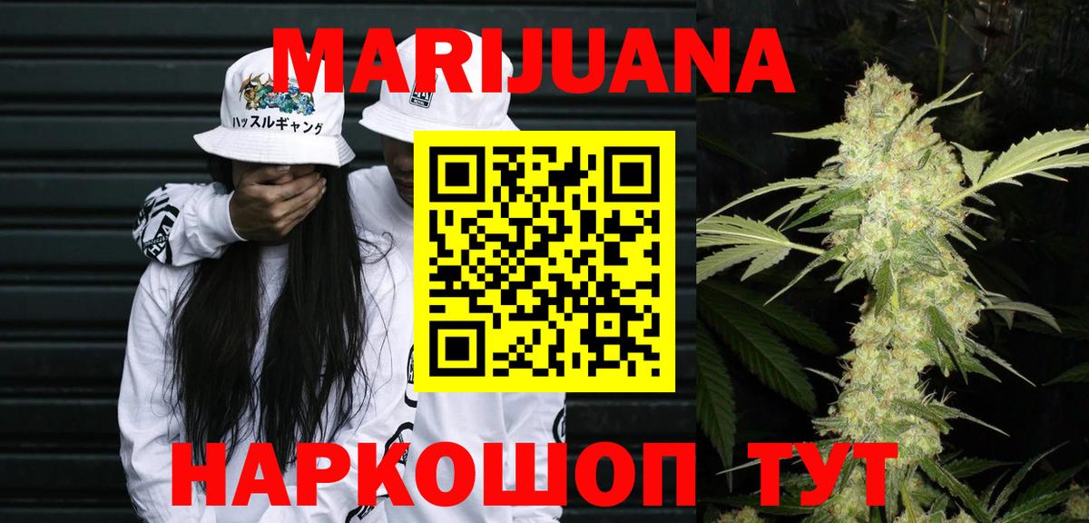 Северск  Канабис LSD WEED  Бошки Шишки Ganja  Марихуана VHQ  Вход с VPN 
